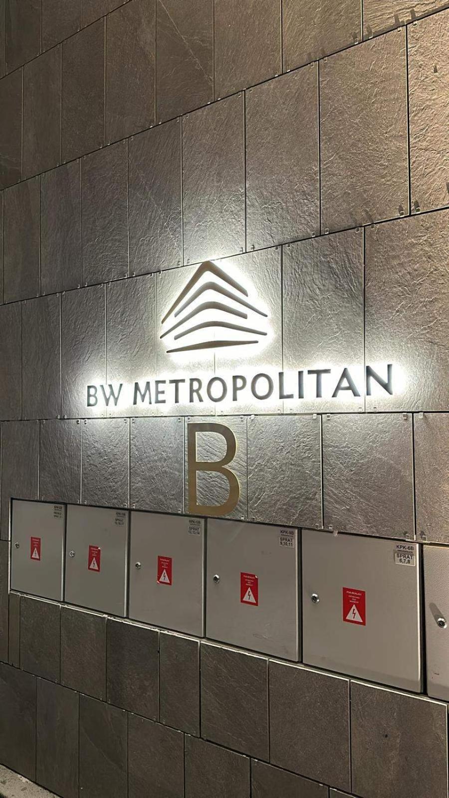 Fors Belgrade Waterfront公寓 外观 照片